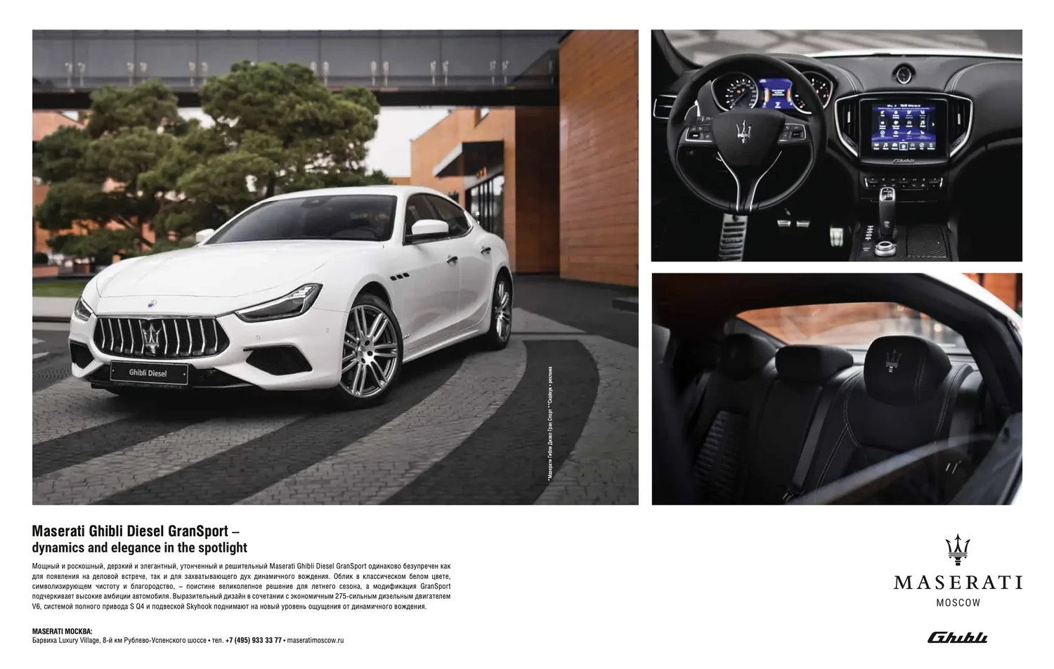 Ferrari & Maserati — design, advertising and POS materials