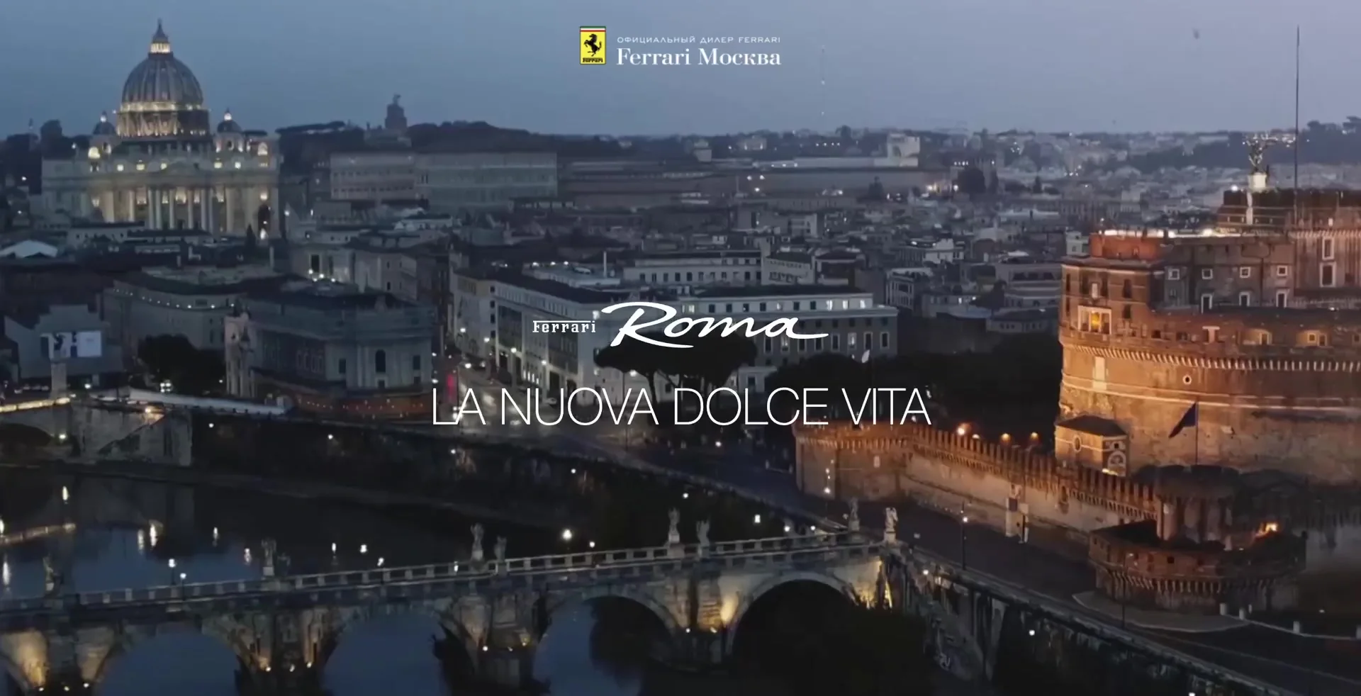 Ferrari Roma landing
